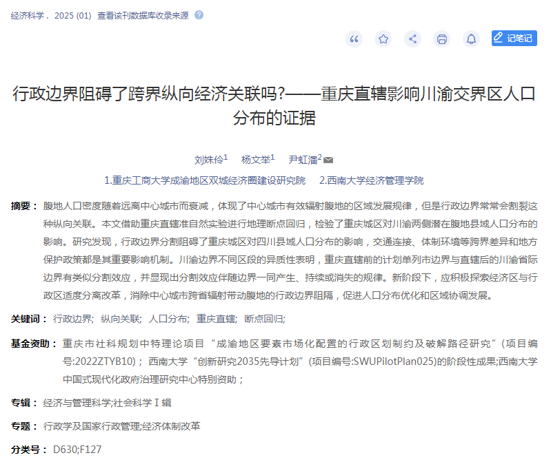论文.png